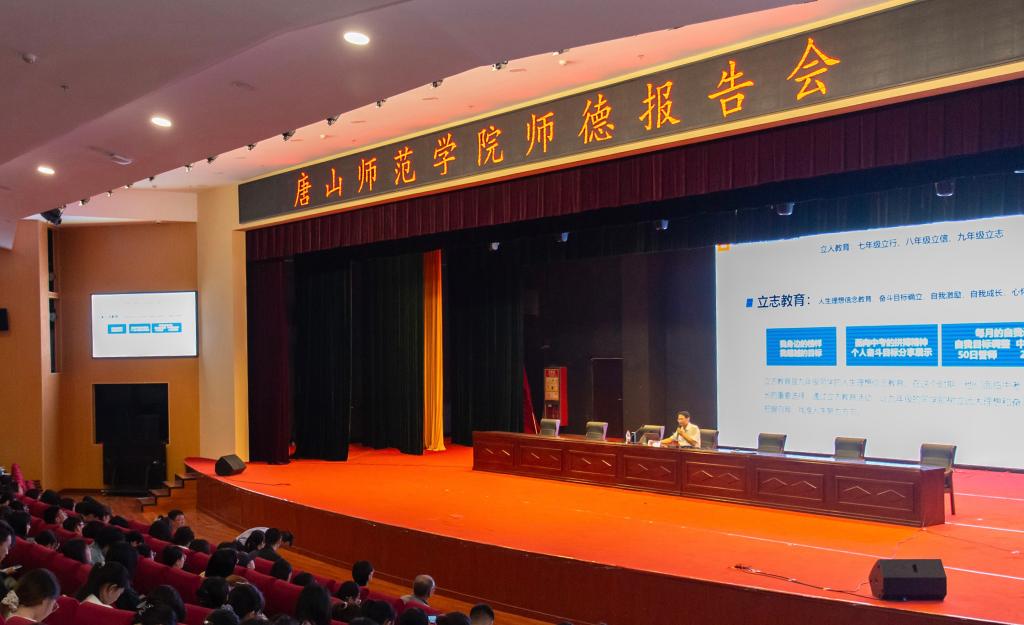 网赌官网举办公费师范生专场师德报告会