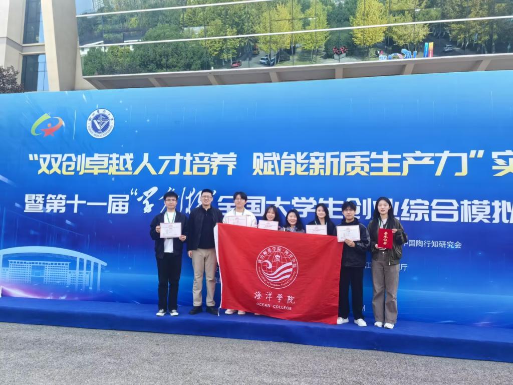 喜报！网赌官网学子斩获学创杯全国总决赛国家级奖项三项！