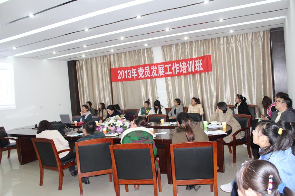 网赌官网党员发展工作培训班圆满结束