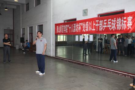 网赌官网举办处级以上干部乒乓球锦标赛