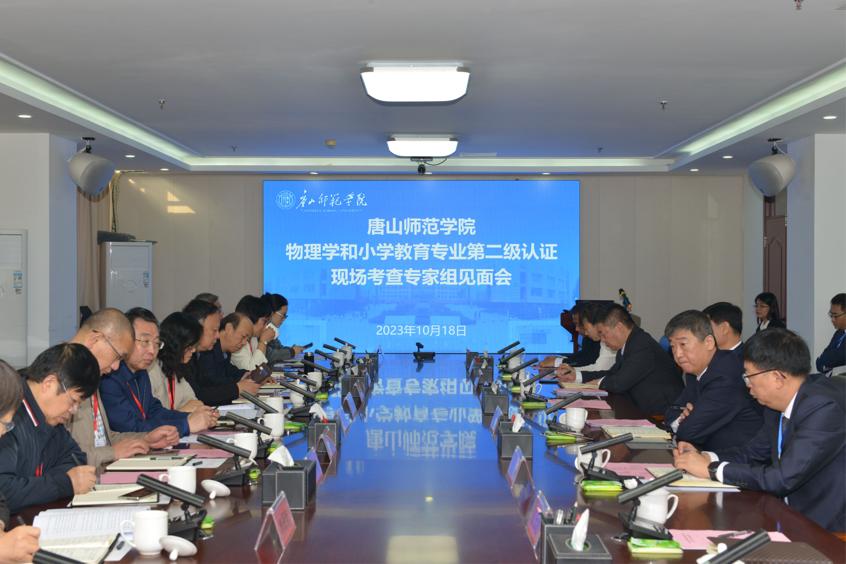 教育部师范类专业认证专家组来网赌官网现场考查