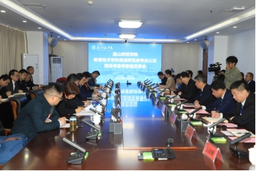 教育部师范类专业认证专家组来网赌官网现场考查