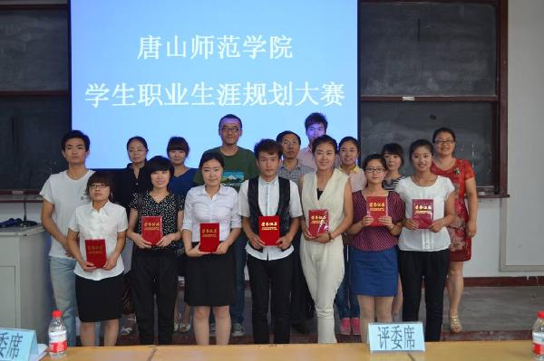 网赌官网成功举办大学生职业规划大赛