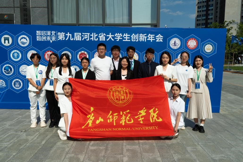热烈祝贺网赌官网学子在第九届河北省大学生创新年会中取得佳绩