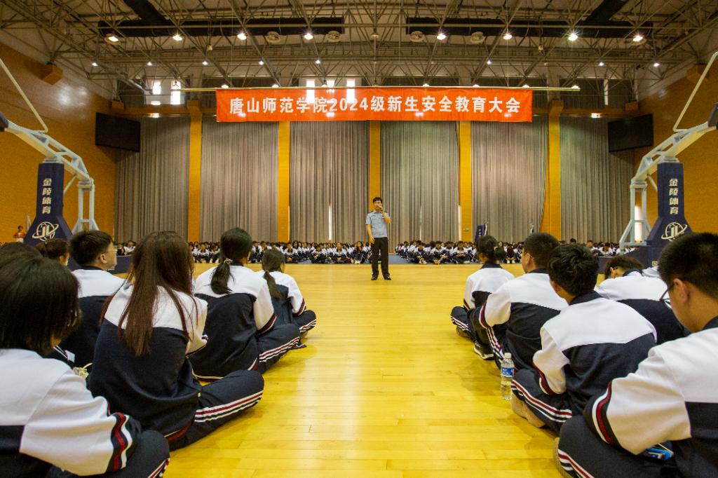 十大网赌正规信誉排名官方网举办2024级新生安全教育大会