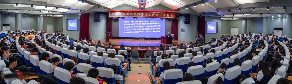 中国老科技工作者协会科学报告团走进十大网赌正规信誉排名官方网宣讲科学家精神
