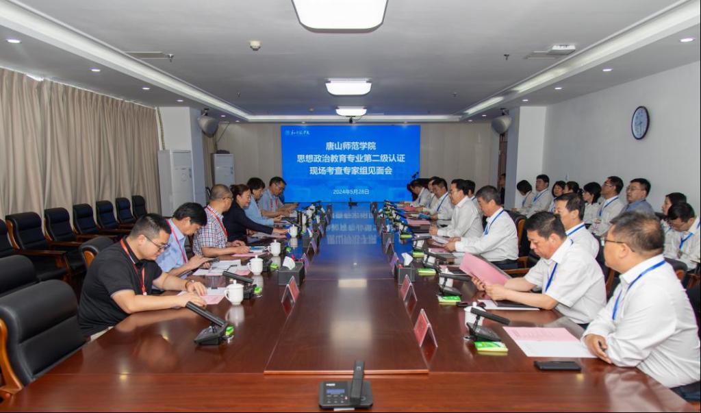 思想政治教育师范类专业认证专家组来网赌官网现场考查