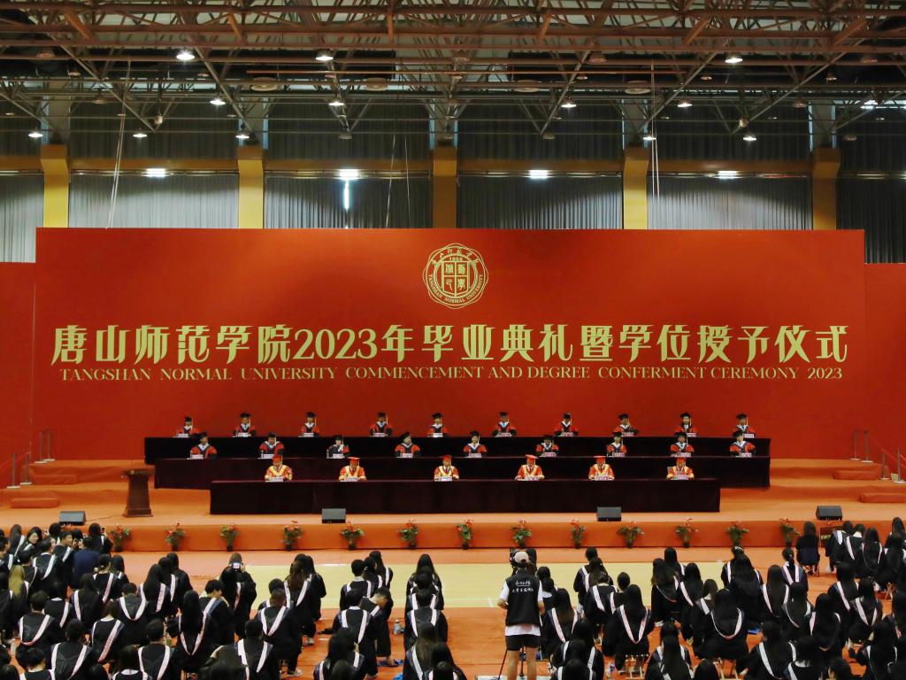 十大网赌正规信誉排名官方网隆重举行2023年毕业典礼暨学位授予仪式
