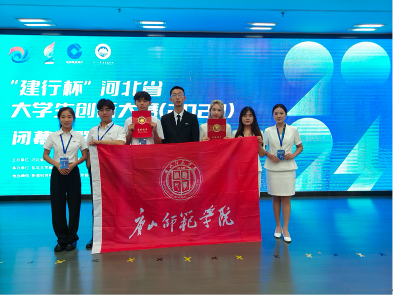 网赌官网在第十届中国国际大学生创新大赛中取得佳绩