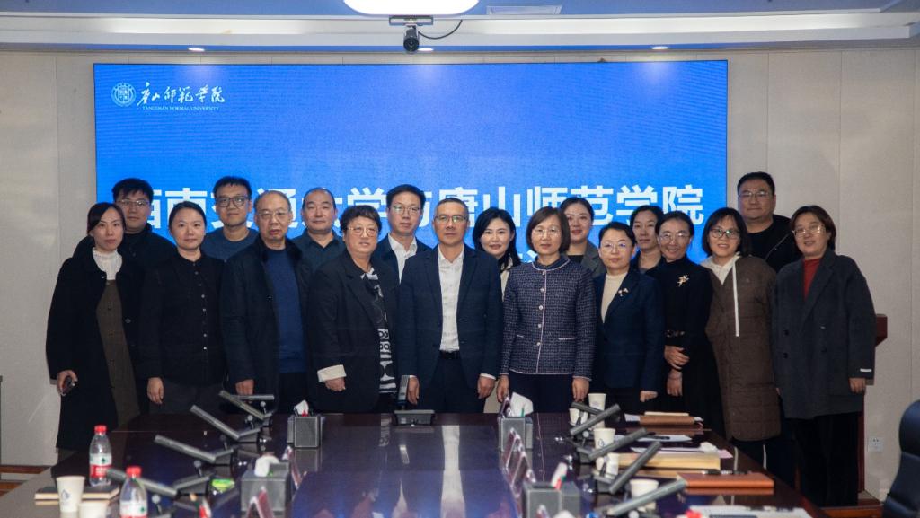 网赌官网与西南交通大学召开人才培养合作交流会