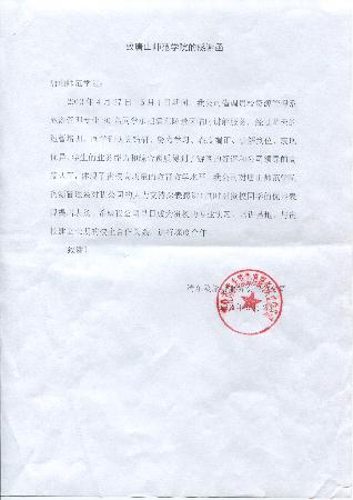网赌官网学生清东陵讲解获表扬
