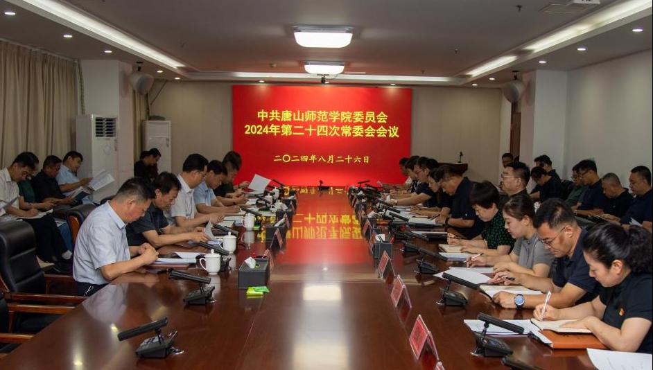 中共十大网赌正规信誉排名官方网委员会召开（扩大）会议