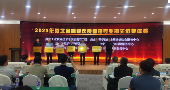 网赌官网后勤基建处饮食服务中心荣获河北省高校伙食管理专业部先进集体称号