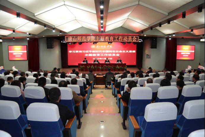 十大网赌正规信誉排名官方网召开学习贯彻习近平新时代中国特色社会主义思想主题教育工作动员会