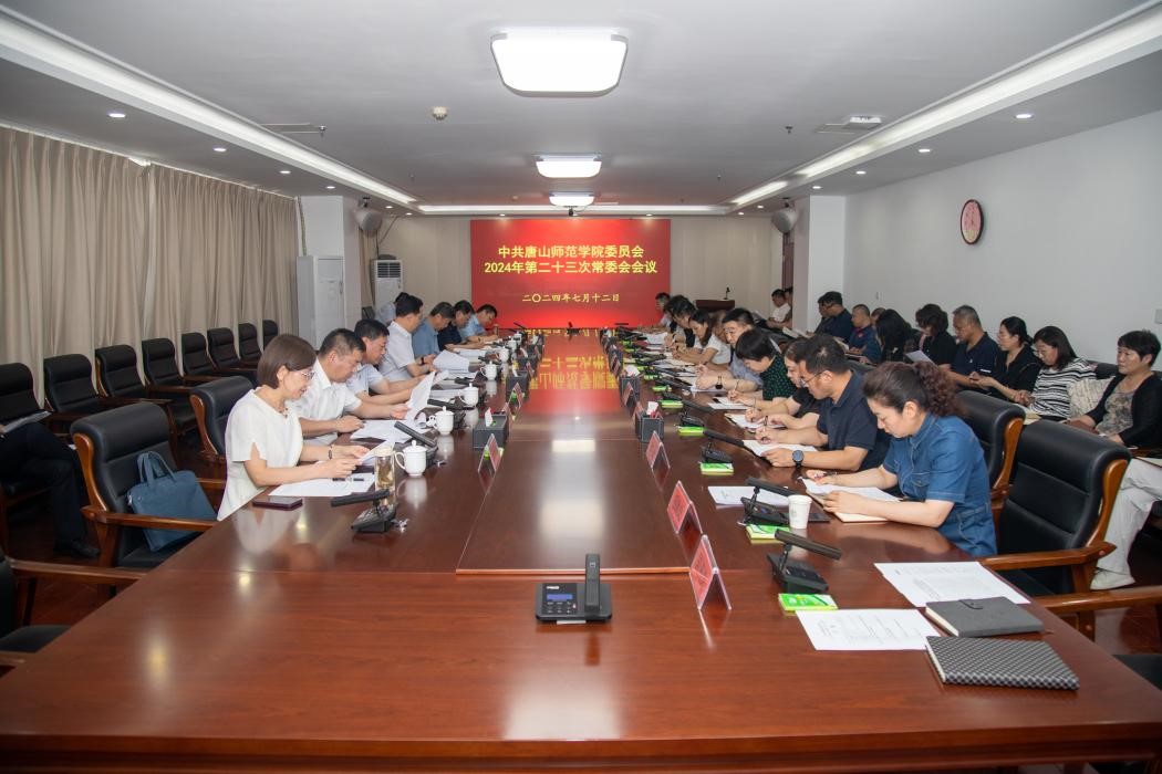 中共十大网赌正规信誉排名官方网委员会召开常委（扩大）会议