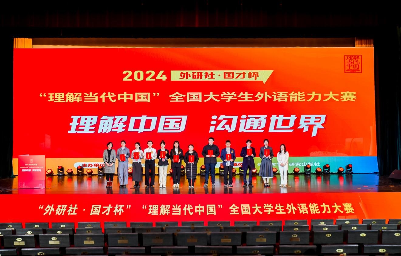 喜报！网赌官网学子在全国大学生外语能力大赛国赛中斩获三银两铜