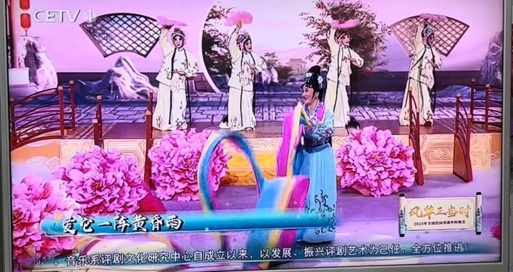 网赌官网音乐系师生参加首届全国校园戏曲中秋晚会