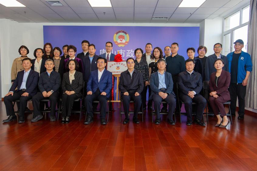 唐山市政协教育界别委员工作室揭牌仪式在网赌官网举行