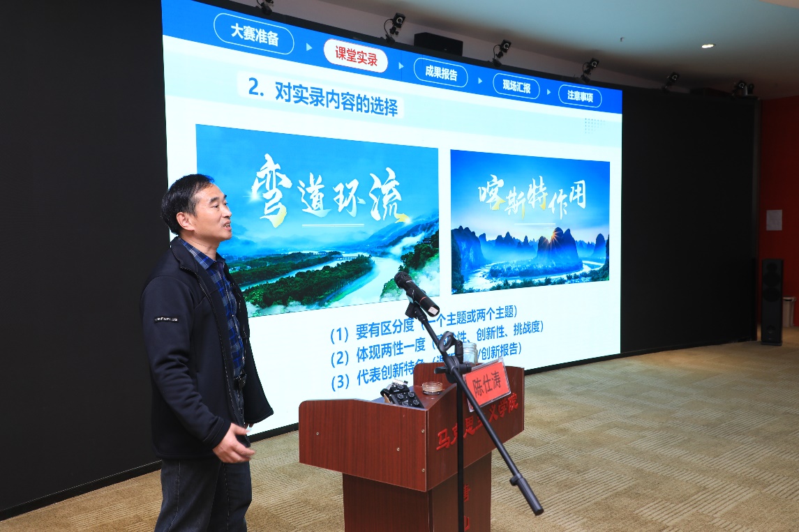 网赌官网成功举办“课程思政”和“教学创新”专题讲座