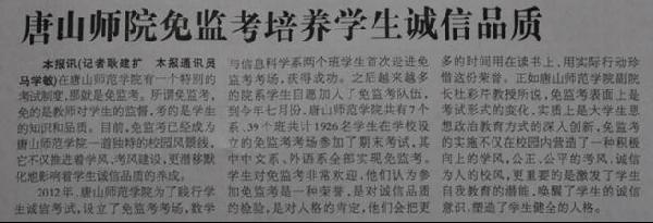 网赌官网“免监考”实践活动引起社会强烈反响