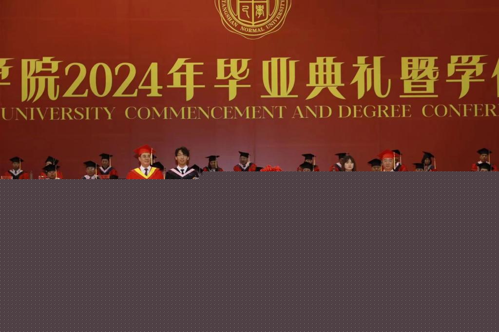 网赌官网隆重举行2024年毕业典礼暨学位授予仪式