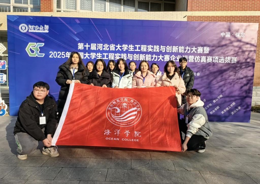 网赌官网海洋学院参加河北省大学生工程实践与创新能力大赛