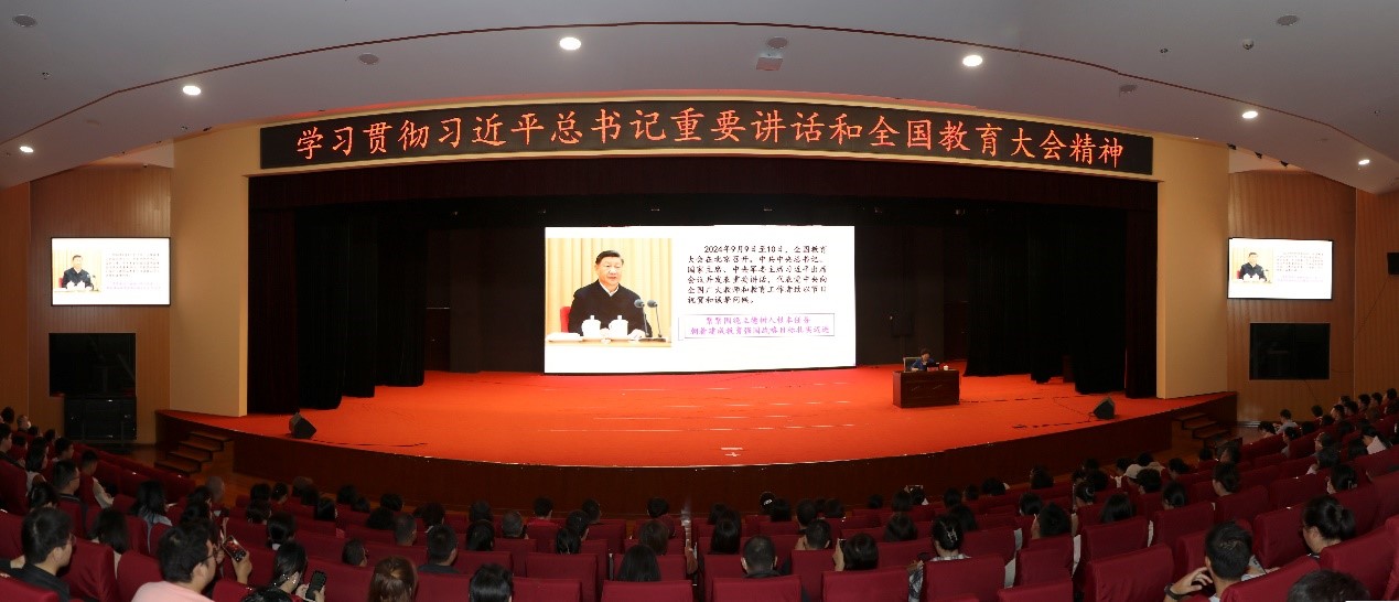 十大网赌正规信誉排名官方网举办学习贯彻习近平总书记重要讲话和全国教育大会精神专题讲座