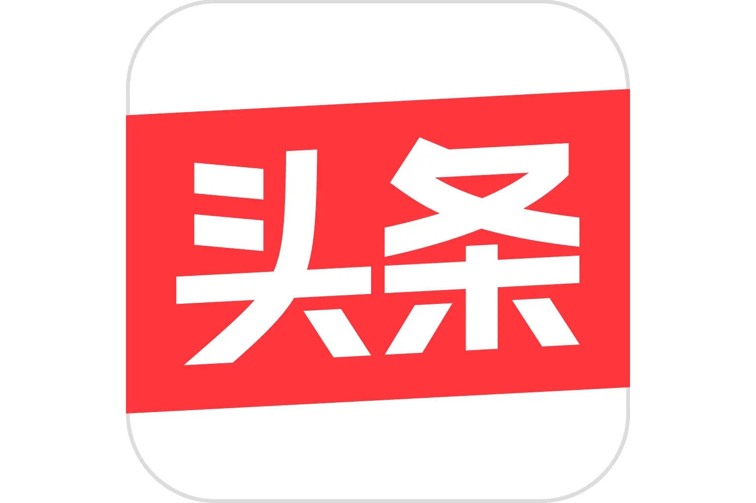 《今日头条》——十大网赌正规信誉排名官方网举办“弘扬传统文化，发展民族体育”线上学术论坛