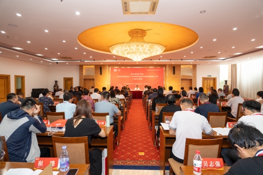 网赌官网思想政治工作暨师范教育协同提质计划干部培训班开班