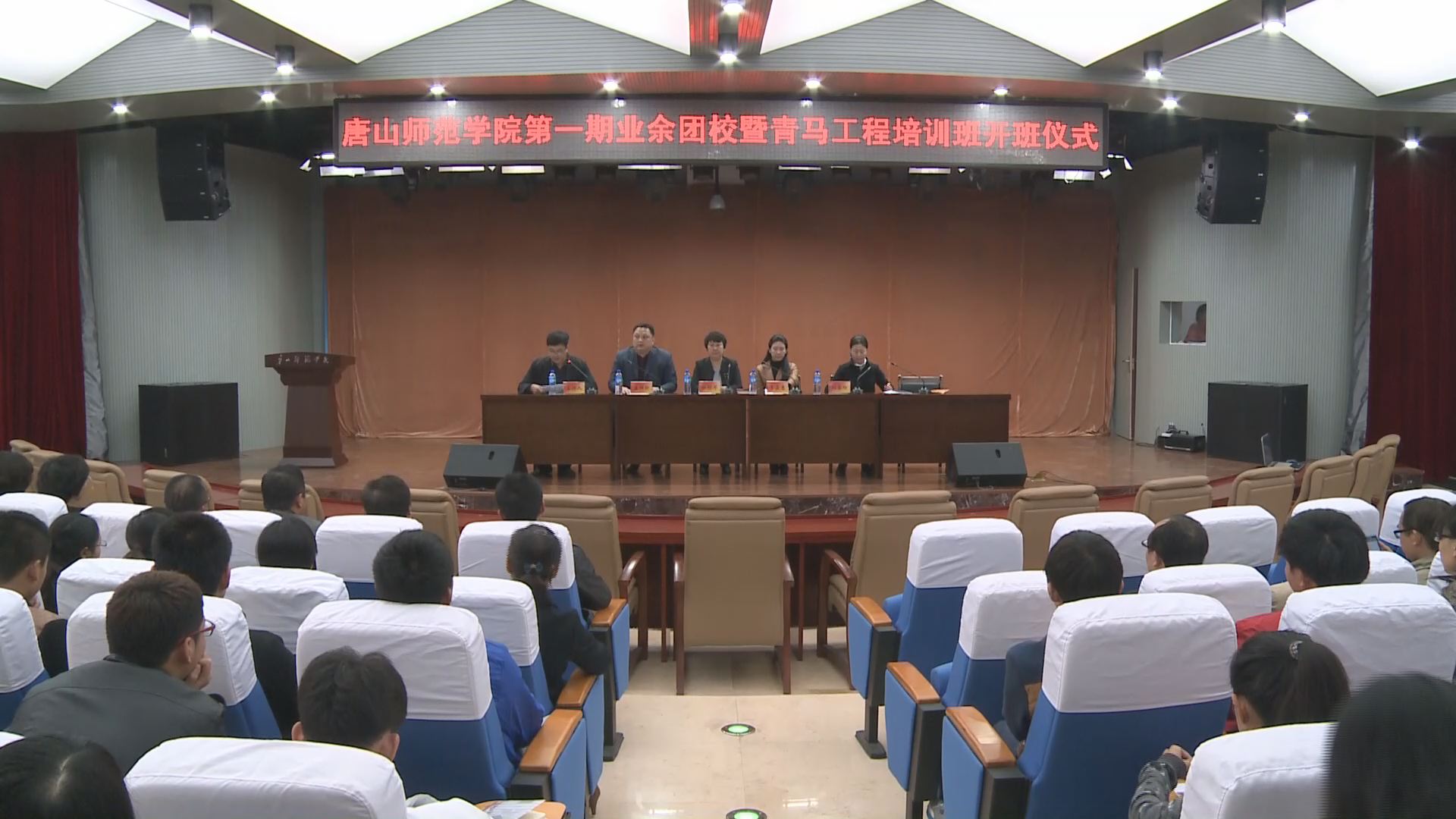 网赌官网隆重举行第一期业余团校暨青马工程培训班开班典礼